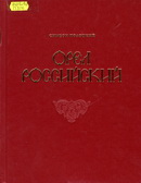 84(2Рос=Рус) П526