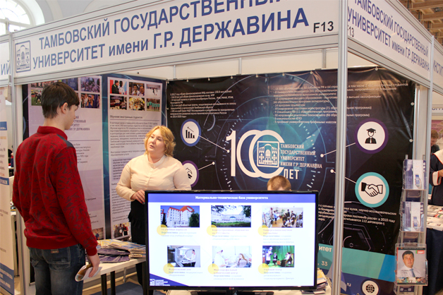 Изображение новости: ТГУ – участник международной выставки «Образование и карьера»