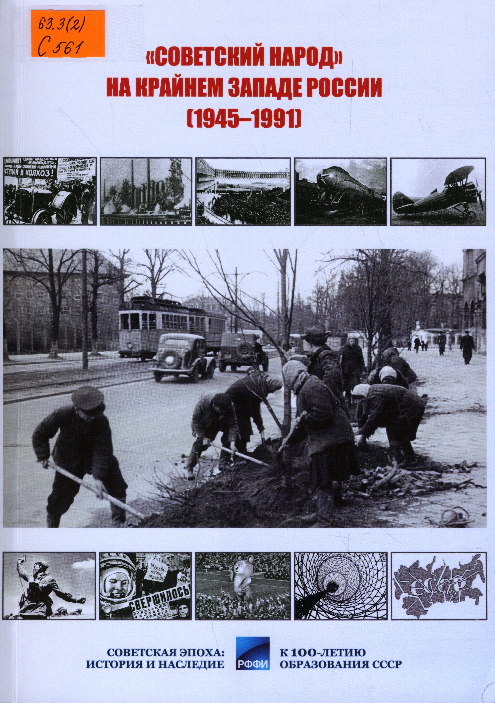 63.3(2) С561