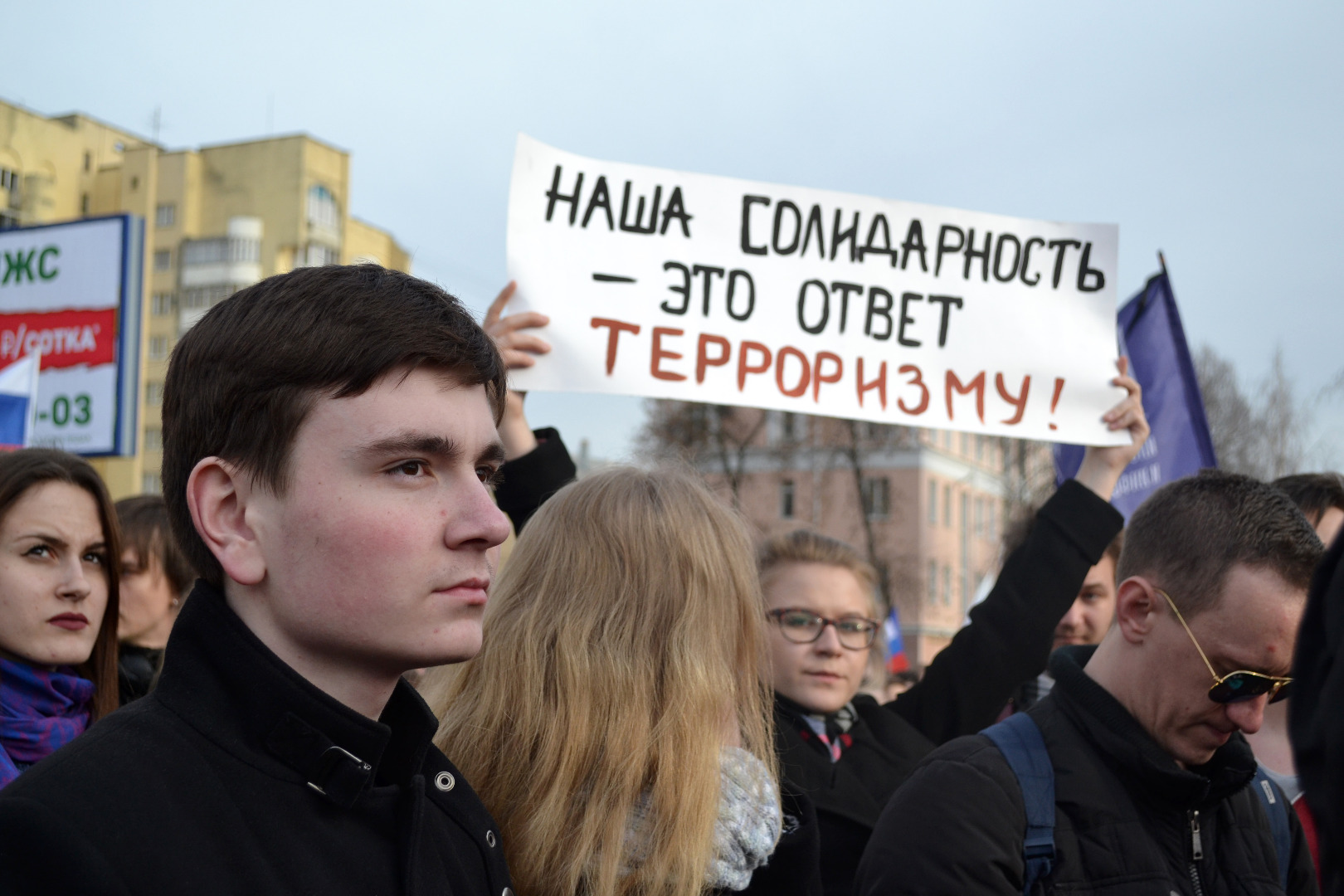 Изображение новости: Державинцы приняли участие в митинге «Мы вместе против террора»