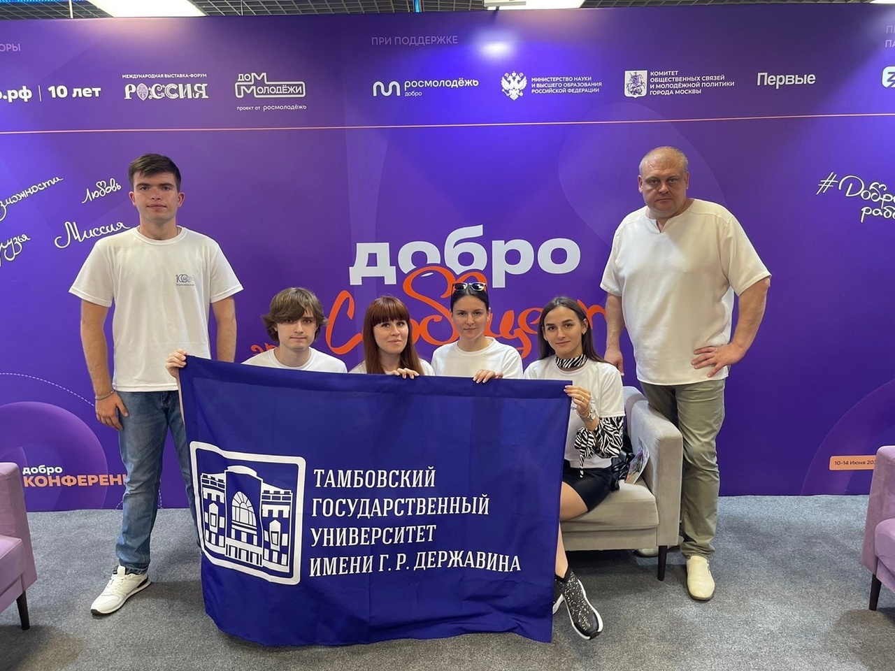 Изображение новости: Студенты Державинского – участники молодежной программы IV Российского туристического форума «Путешествуй!»