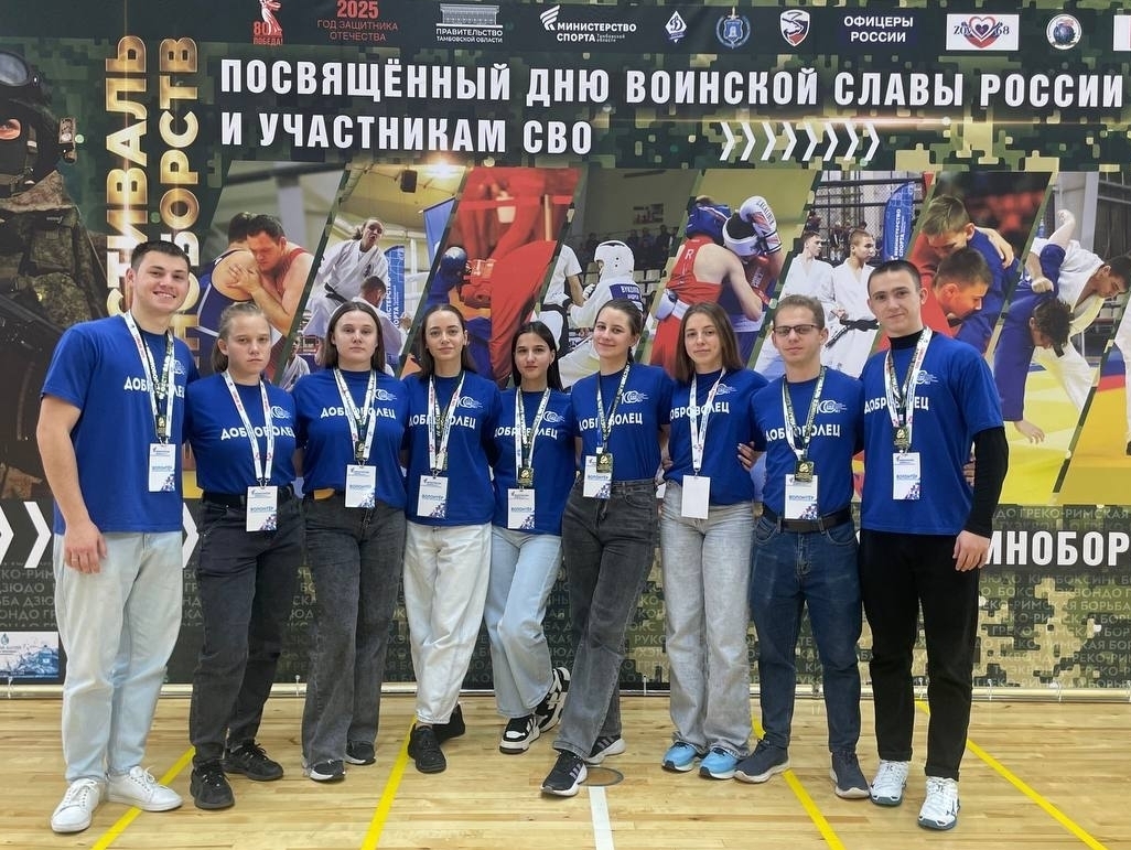 Волонтеры Института внесли вклад в работу IV Фестиваля единоборств