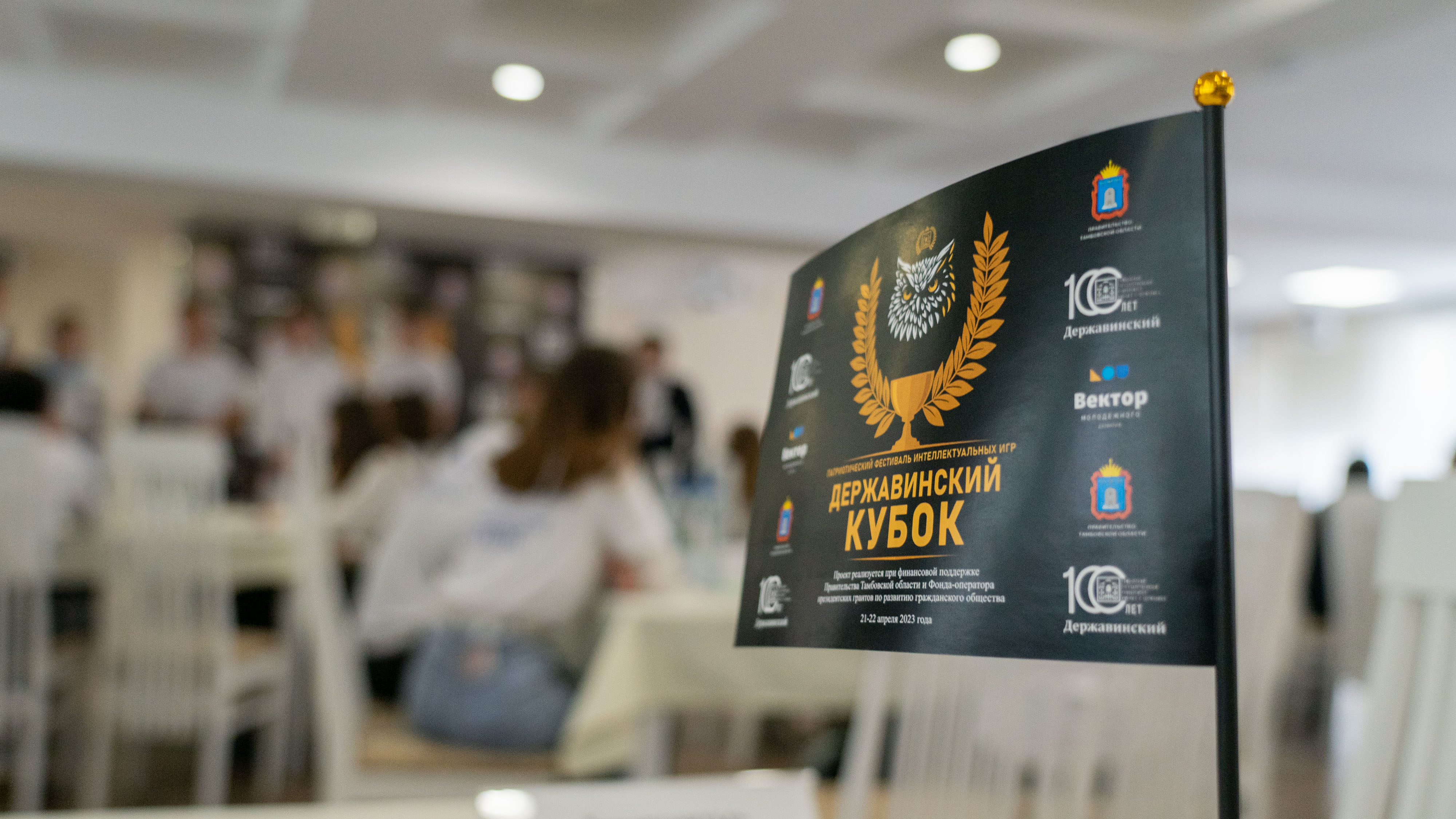 Изображение новости: Команда Державинского университета – победитель патриотического фестиваля «Державинский кубок»