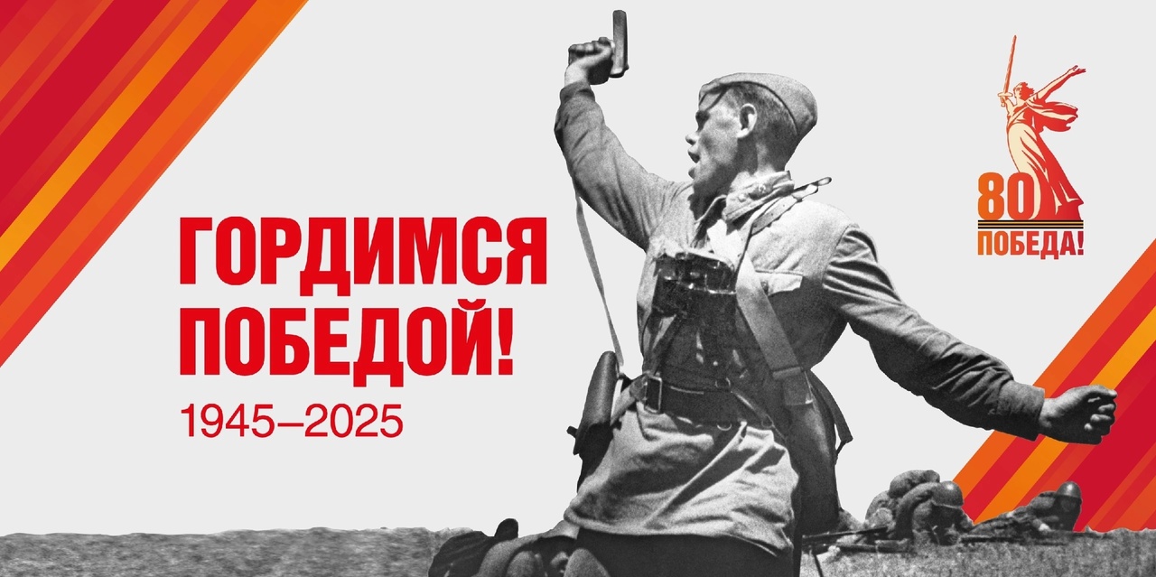День Победы. Викторина