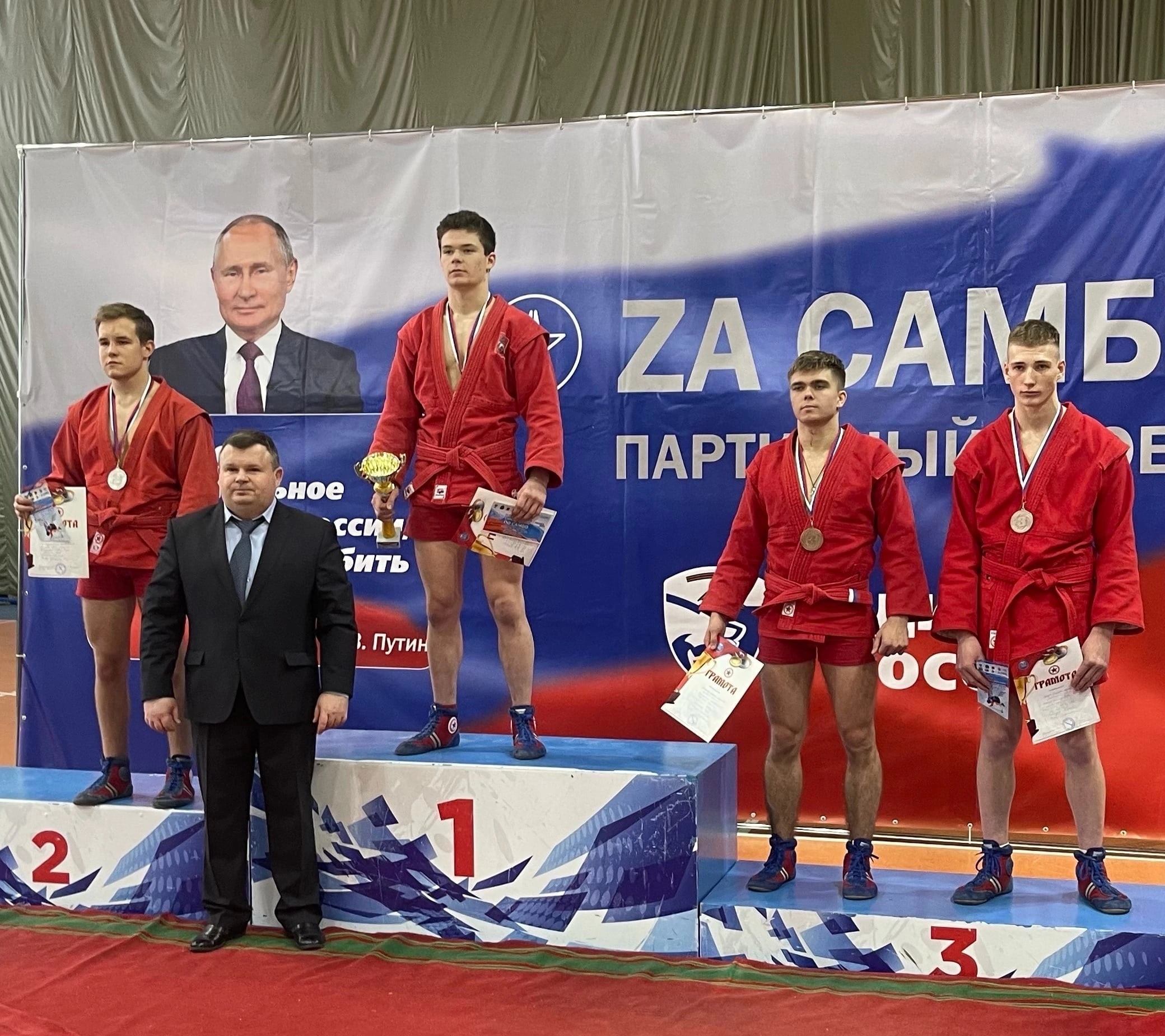 Всероссийские соревнования по самбо среди мужчин, посвященные подвигу Героя Советского Союза Александра Матросова