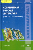 83.3(2Рос=Рус)я73 С568