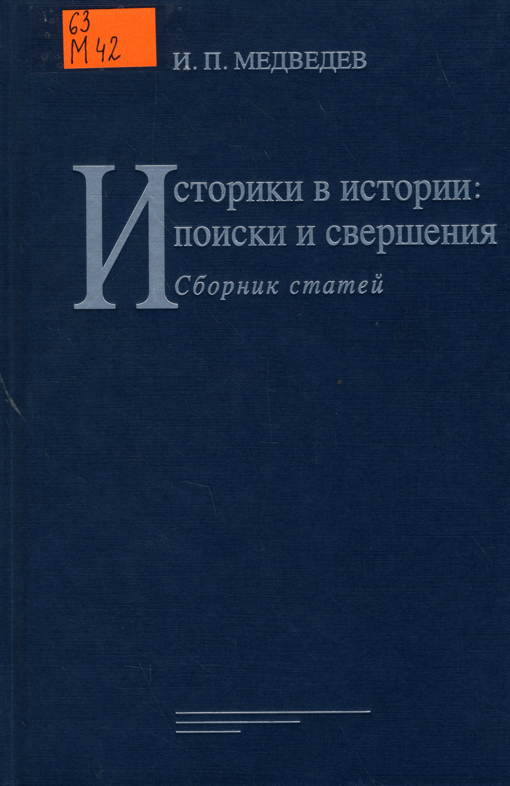  63.3(О) М328