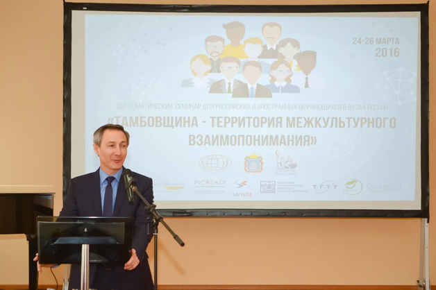 Изображение новости: Студенты и преподаватели ТГУ имени Г.Р. Державина на дипломатическом семинаре