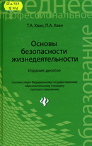 68я723 Х301