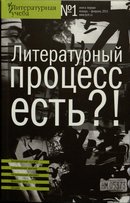 «Литературная учеба»