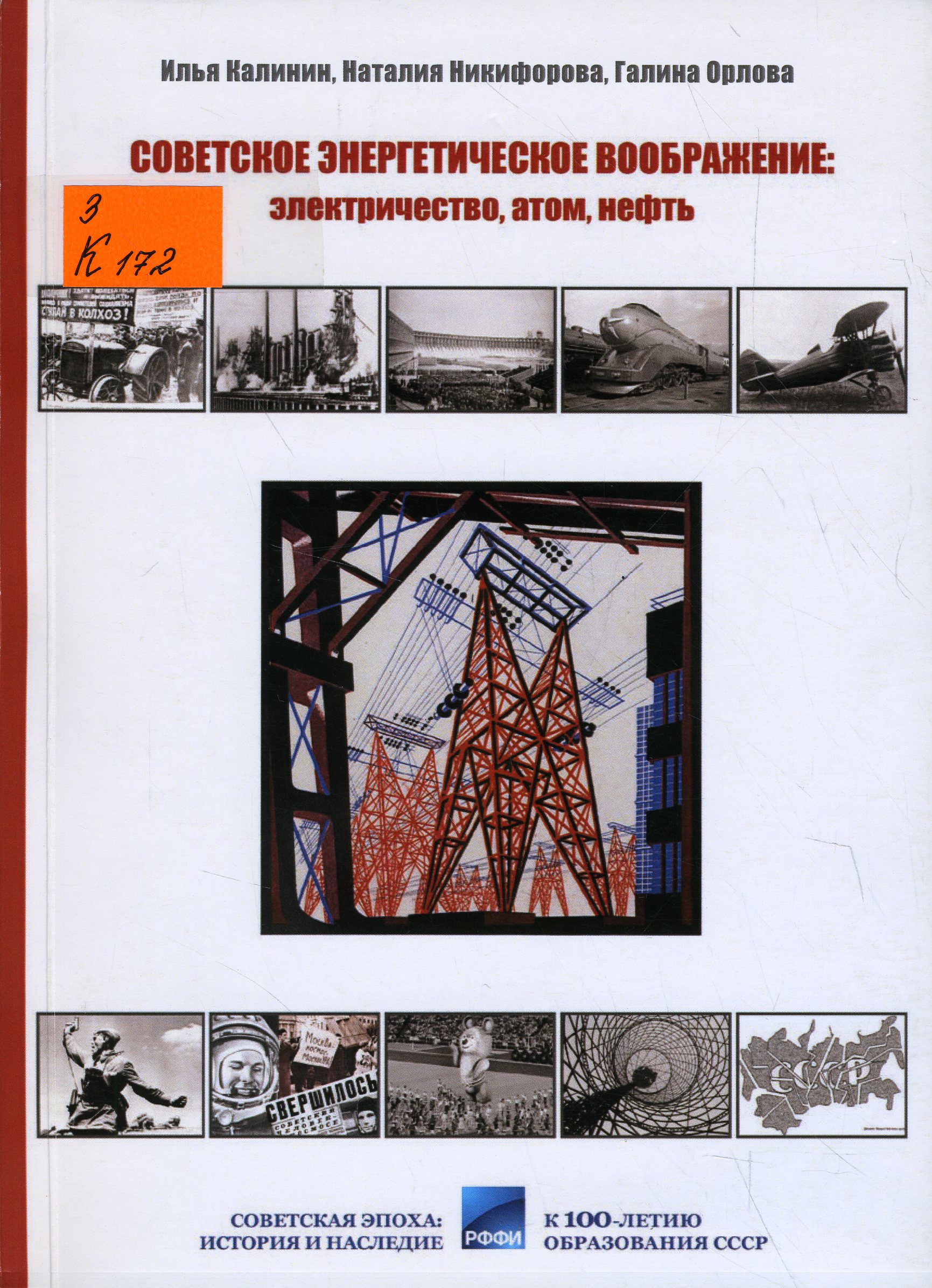 3 К172