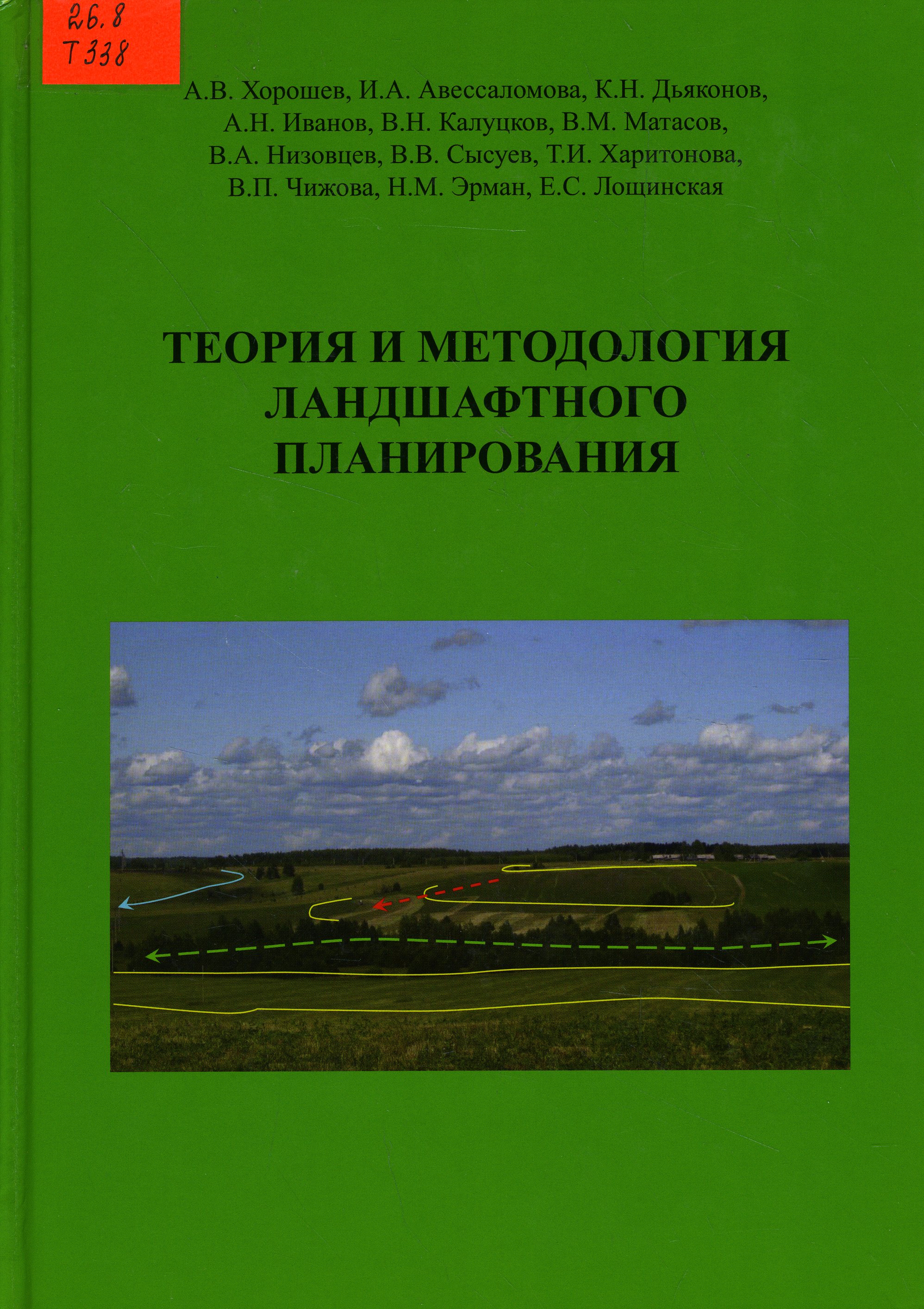 26.8 Т338