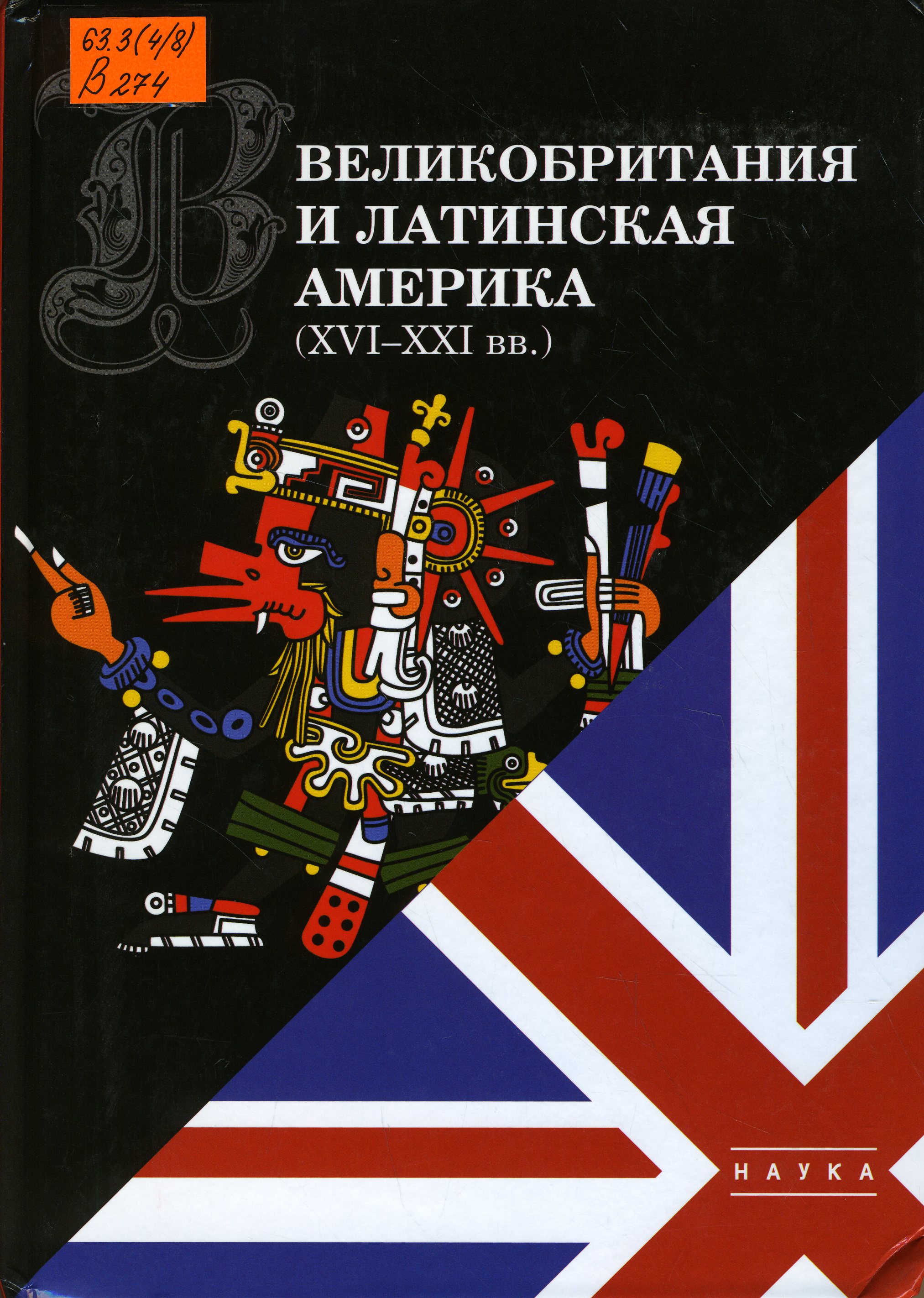 63.3(4/8) В274