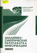 78.3я73 А 64