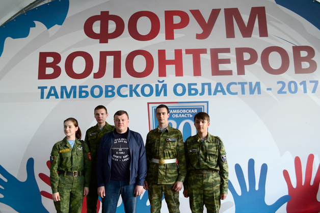 Изображение новости: На базе отдыха ТГУ «Галдым» состоялся Форум волонтеров Тамбовской области