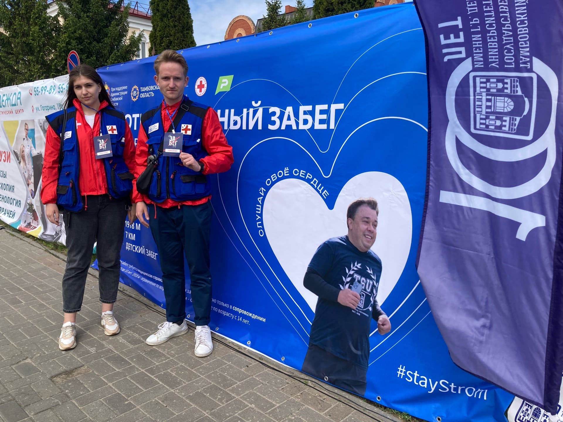 Изображение новости: Державинцы помогли в проведении полумарафона ЗаБег.РФ
