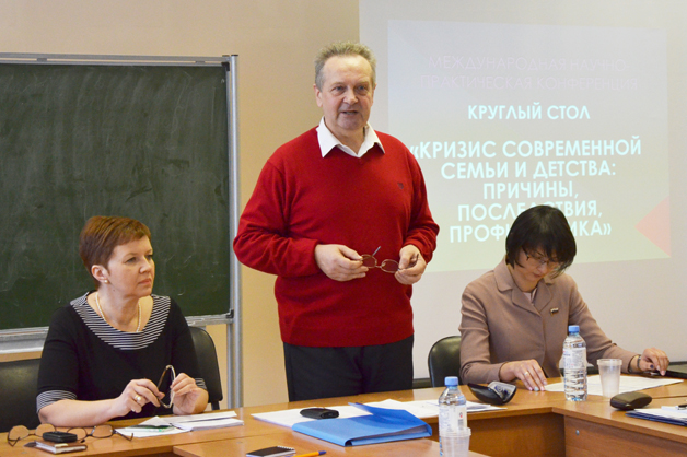 Изображение новости: В ТГУ обсудили причины, последствия и профилактику кризиса современной семьи