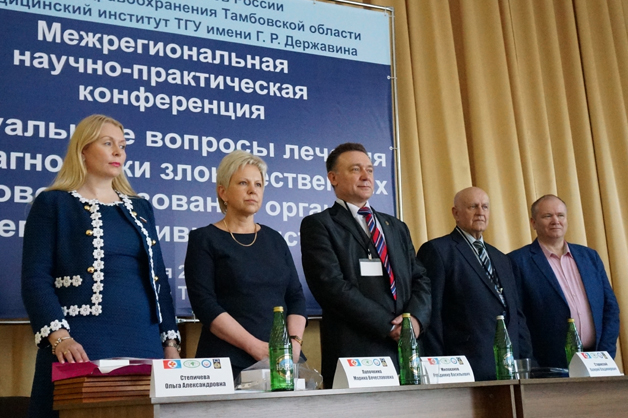 Изображение новости: Лучшие онкологи России съехались на Межрегиональную конференцию в Мединститут ТГУ
