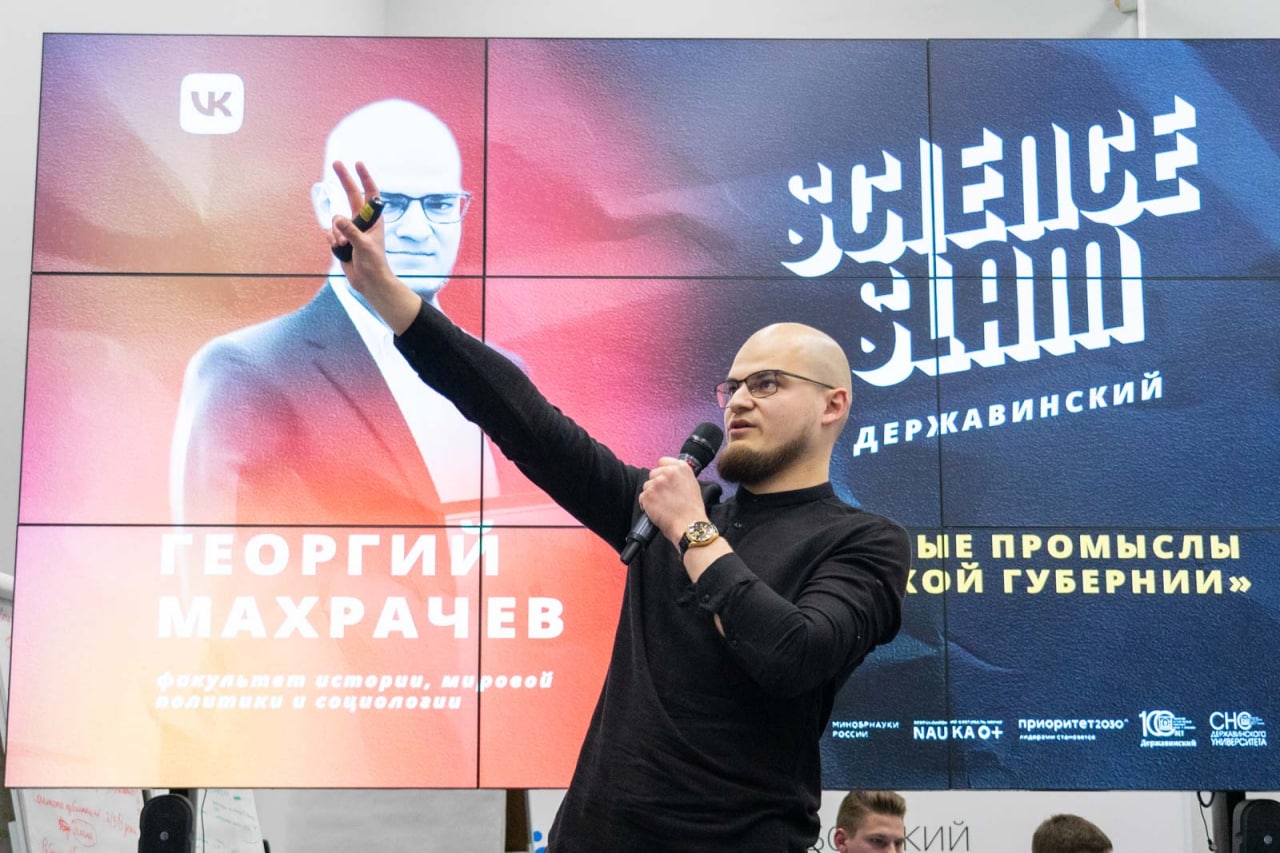 Изображение новости: В Технопарке впервые прошел Science Slam Державинский