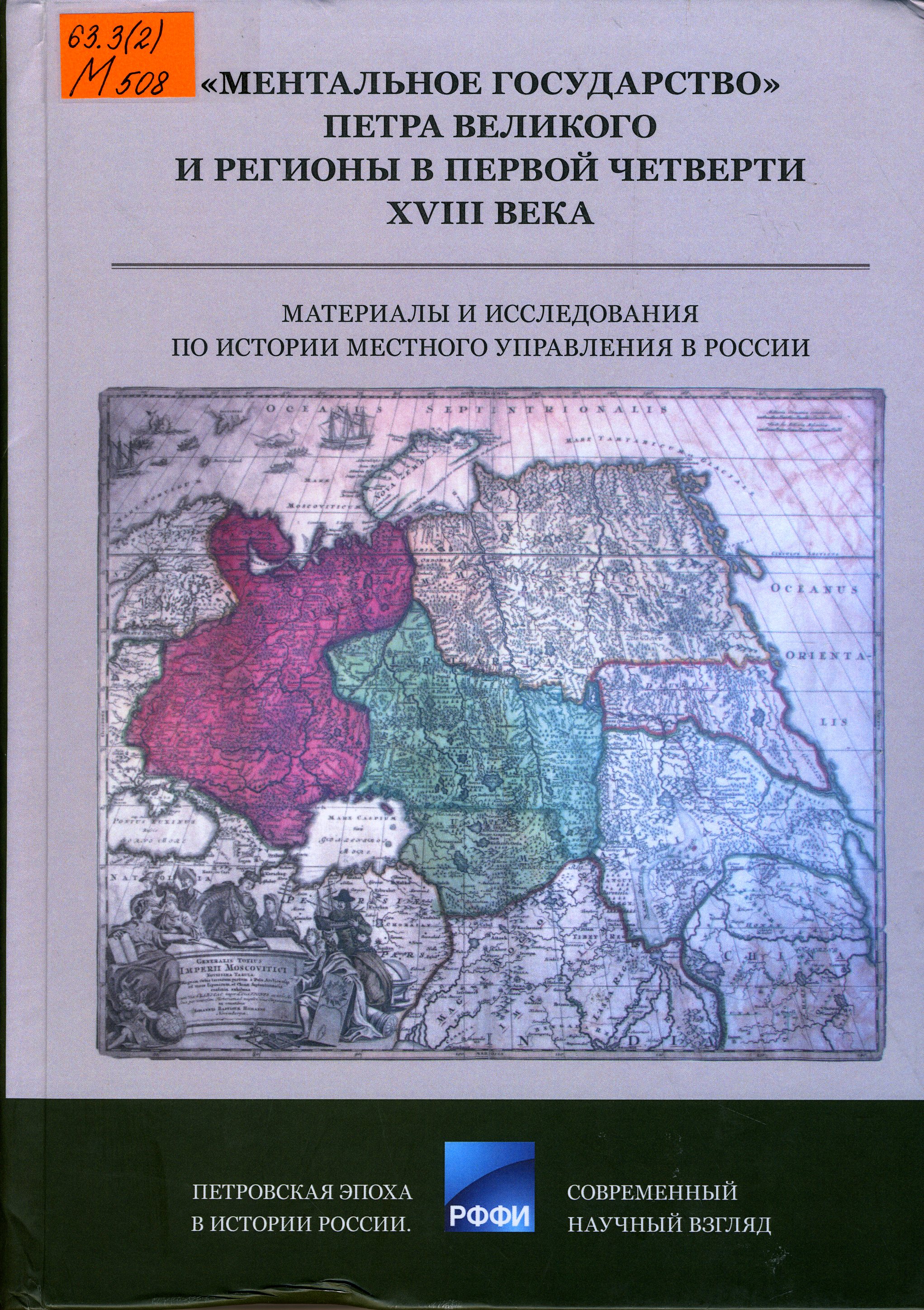 63.3(2) М508