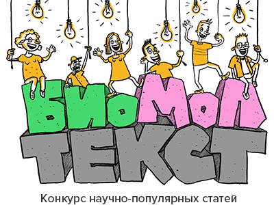 Изображение Био/мол/текст-2022/2023