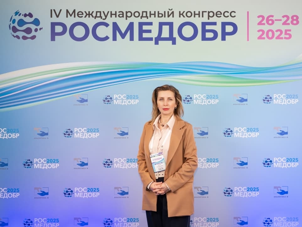Преподаватель Института выступила на IV Международном конгрессе РОСМЕДОБР