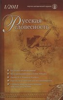 «Русская словесность»