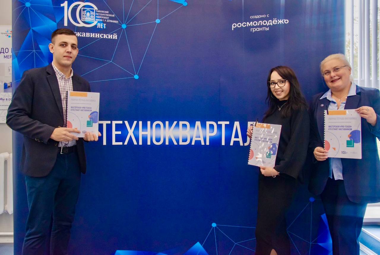 Изображение новости: В Державинском подготовили наставников в сфере технологического предпринимательства