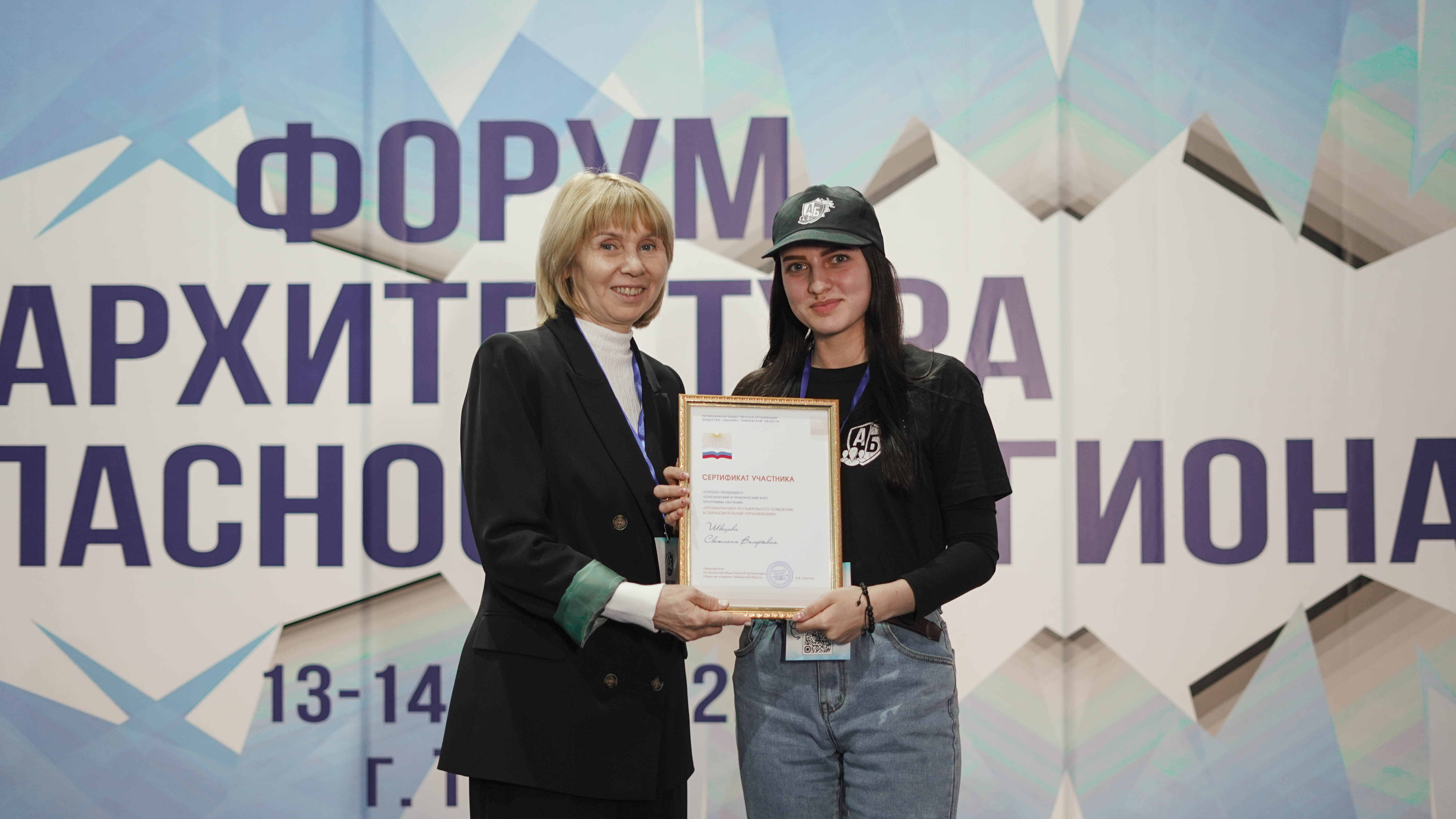 Изображение новости: В Державинском прошел форум по профилактике асоциального поведения в студенческой среде «Архитектура безопасности региона»