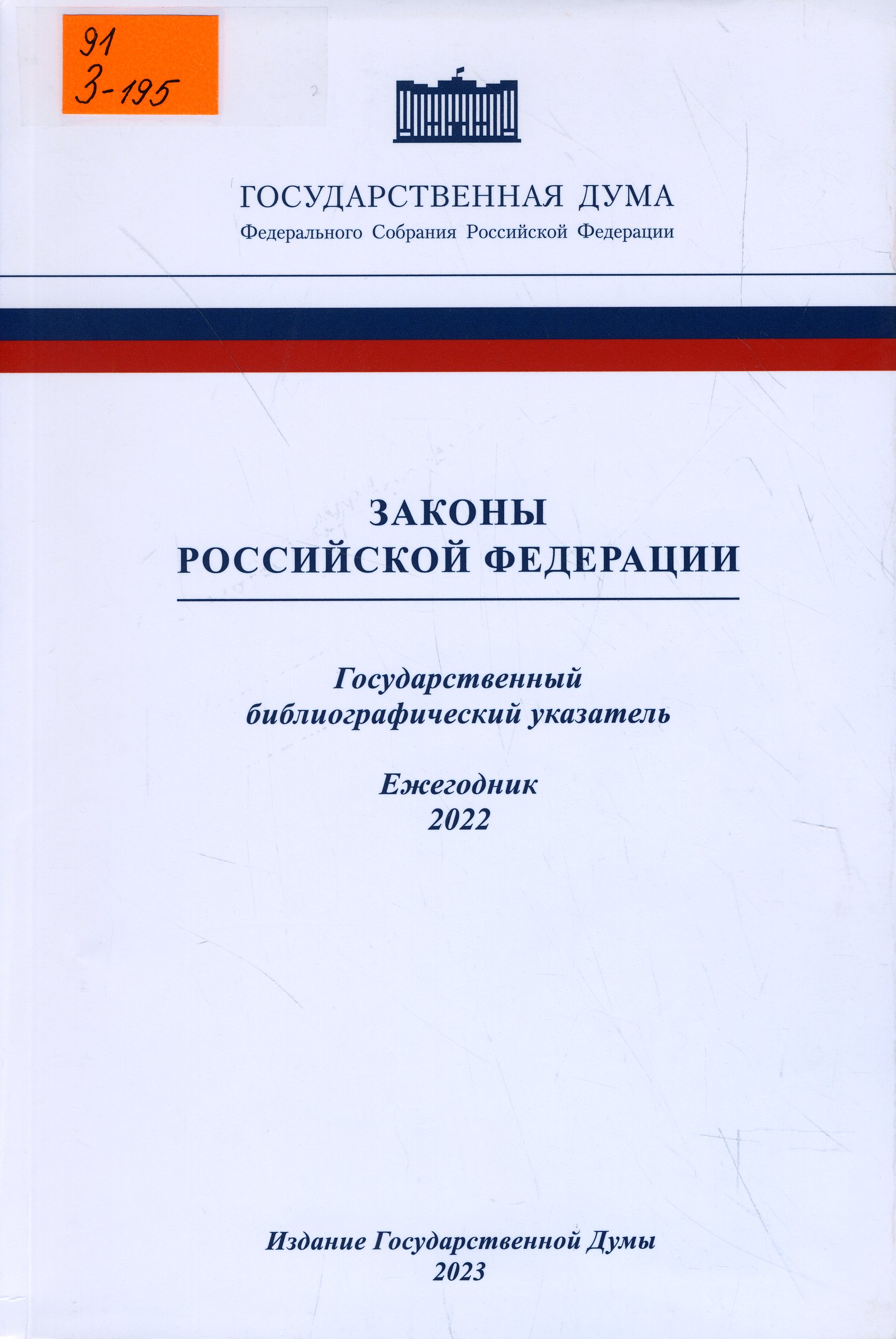 91 З-195