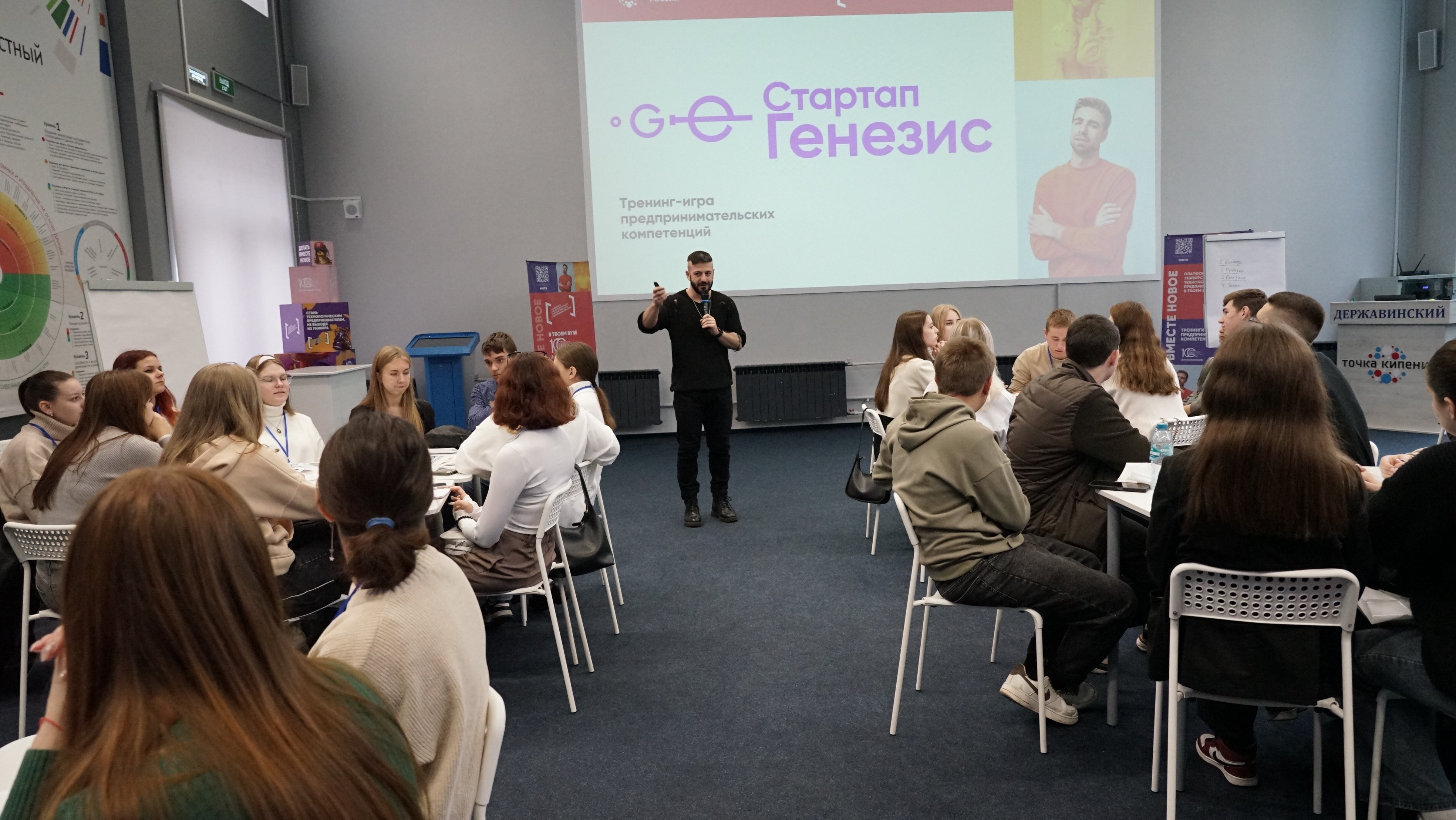 Изображение новости: Державинцы разработали инновационные бизнес-проекты на тренингах предпринимательских компетенций