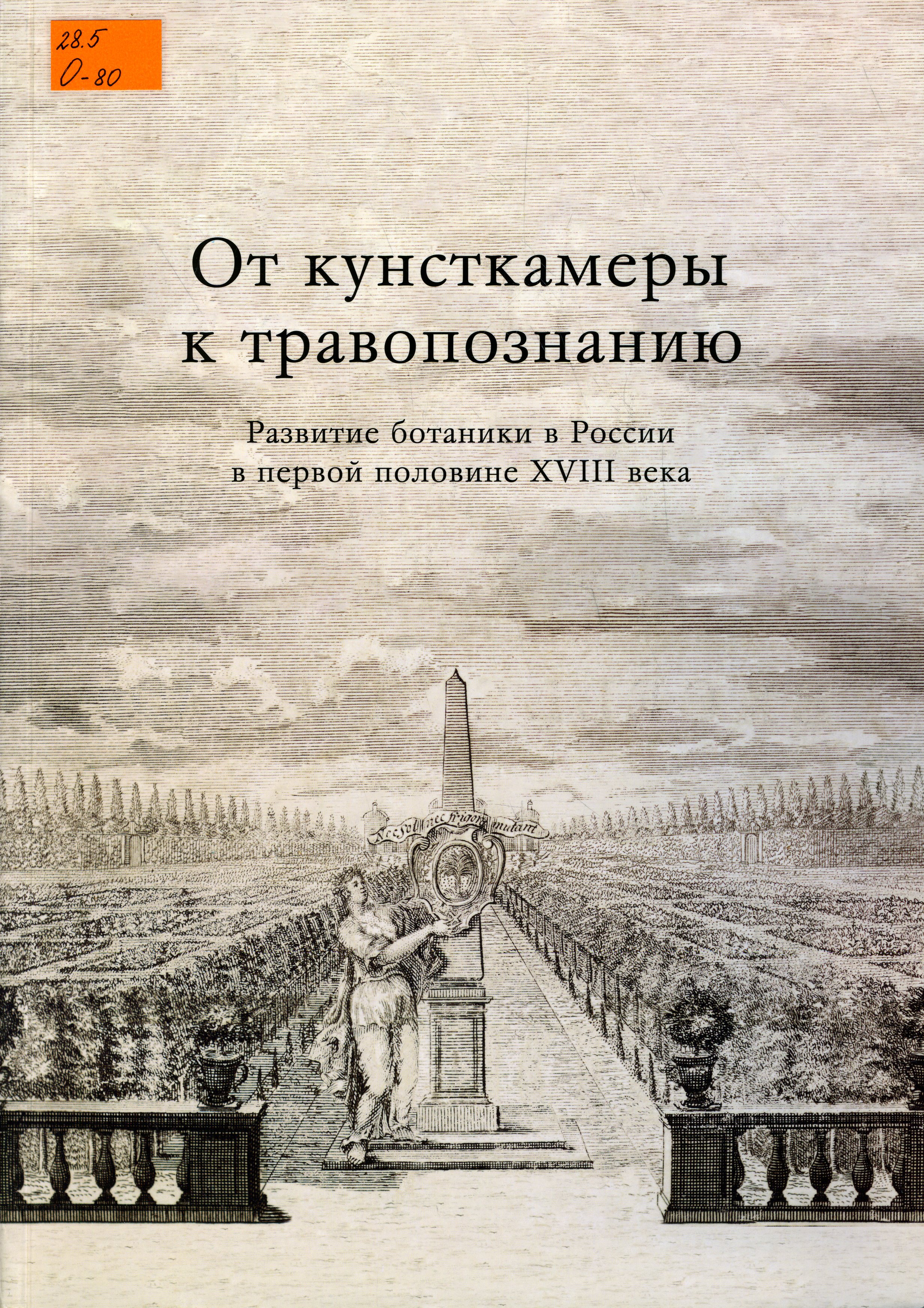 28.5 О-80