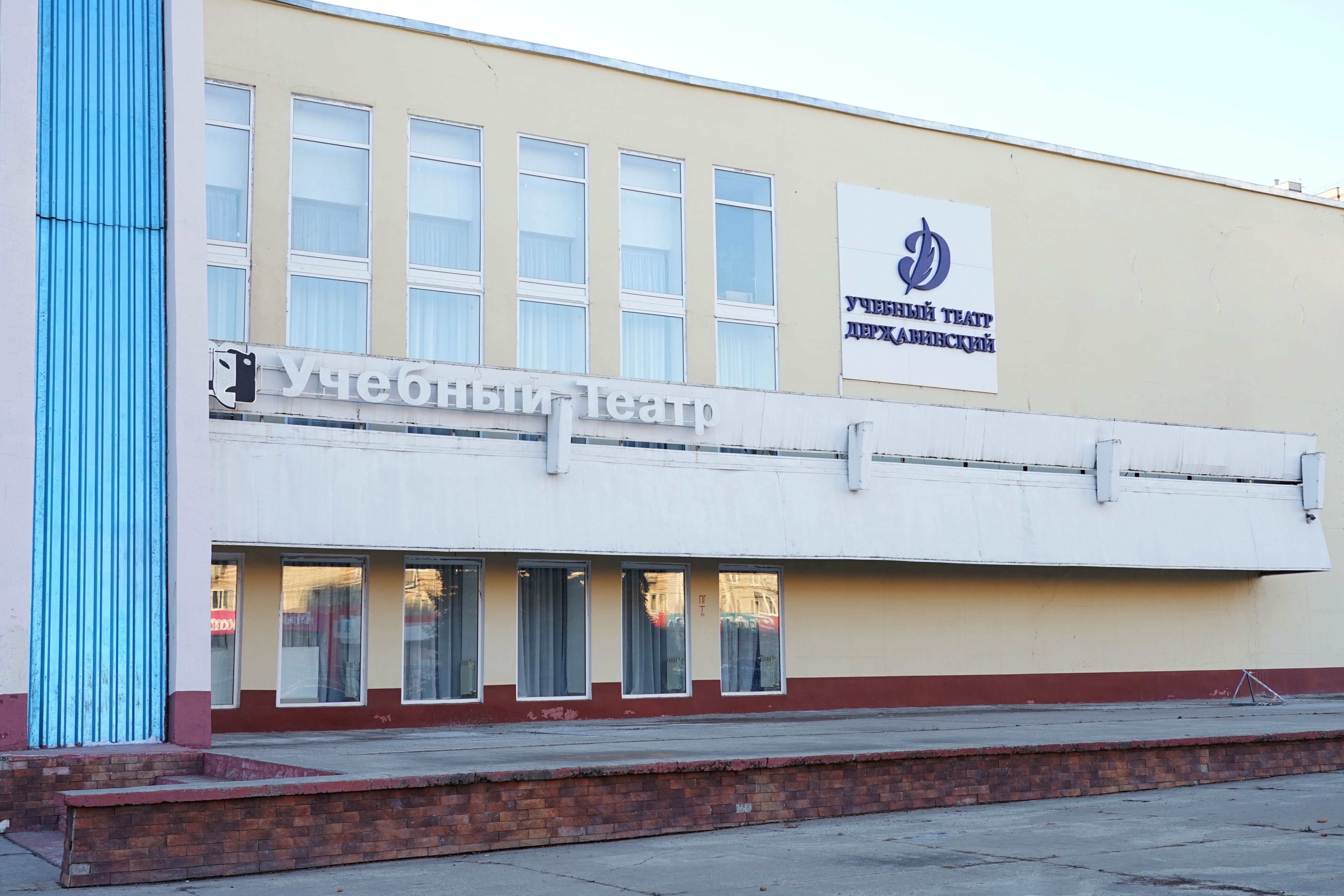 Изображение Учебный театр Державинский