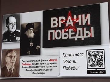Студенты-медики посмотрели документальный фильм «Врачи Победы»