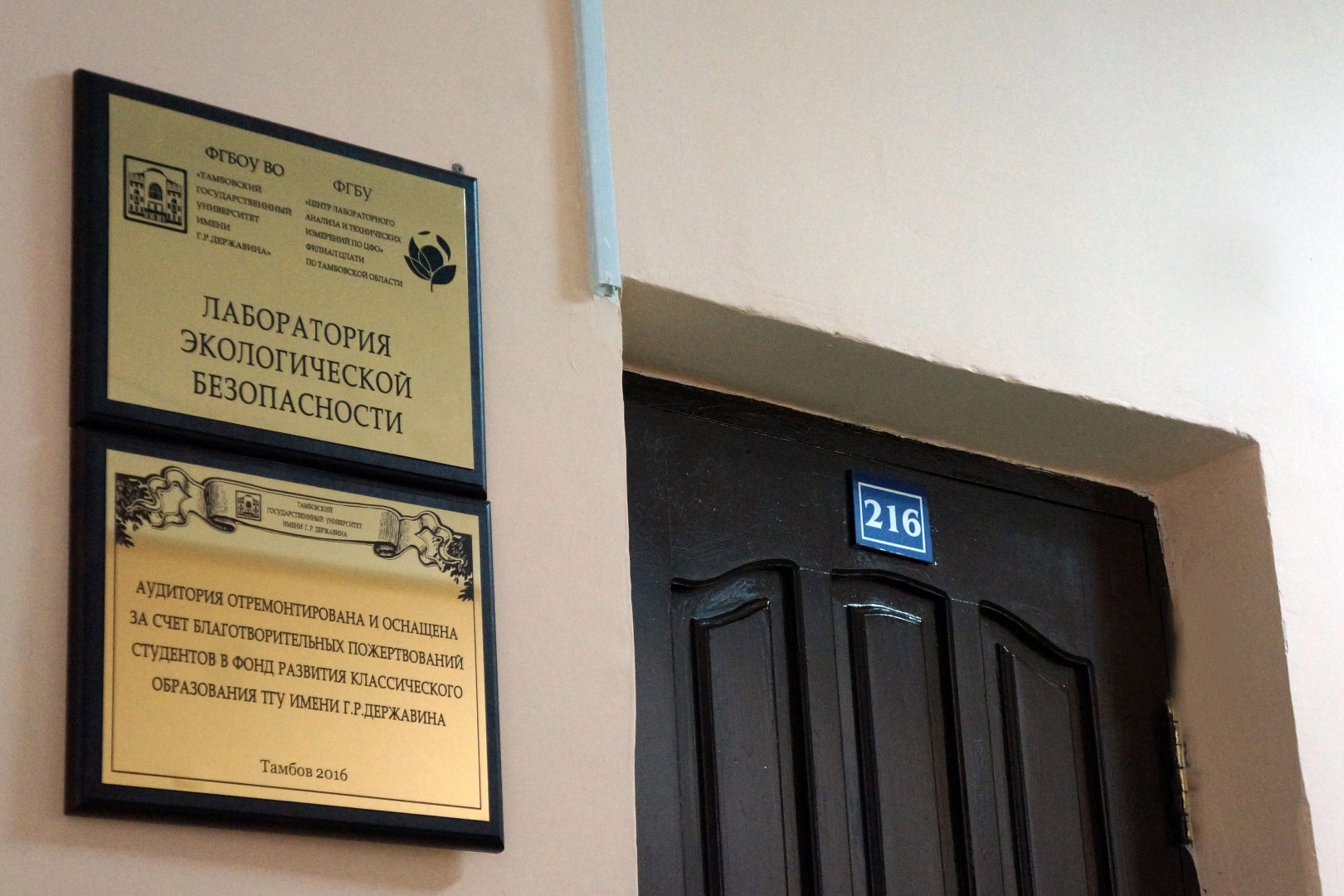 Изображение новости: В Тамбовском государственном университете оборудовали лабораторию экологической безопасности