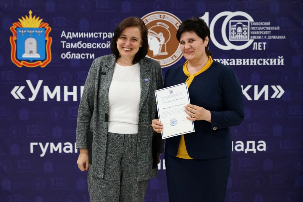 Изображение новости: В Державинском подвели итоги региональной гуманитарной олимпиады «Умницы и умники»