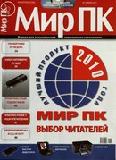 «Мир ПК»