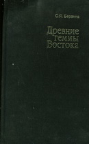 63.3(0) Б487