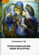 60.5я73 Г937