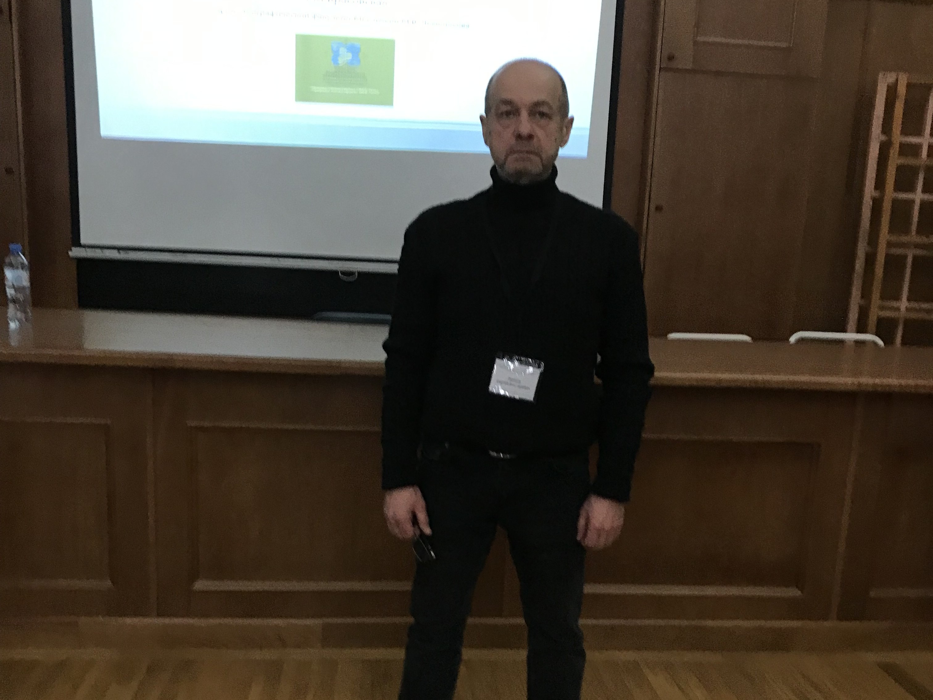 Международная научно-практическая конференция