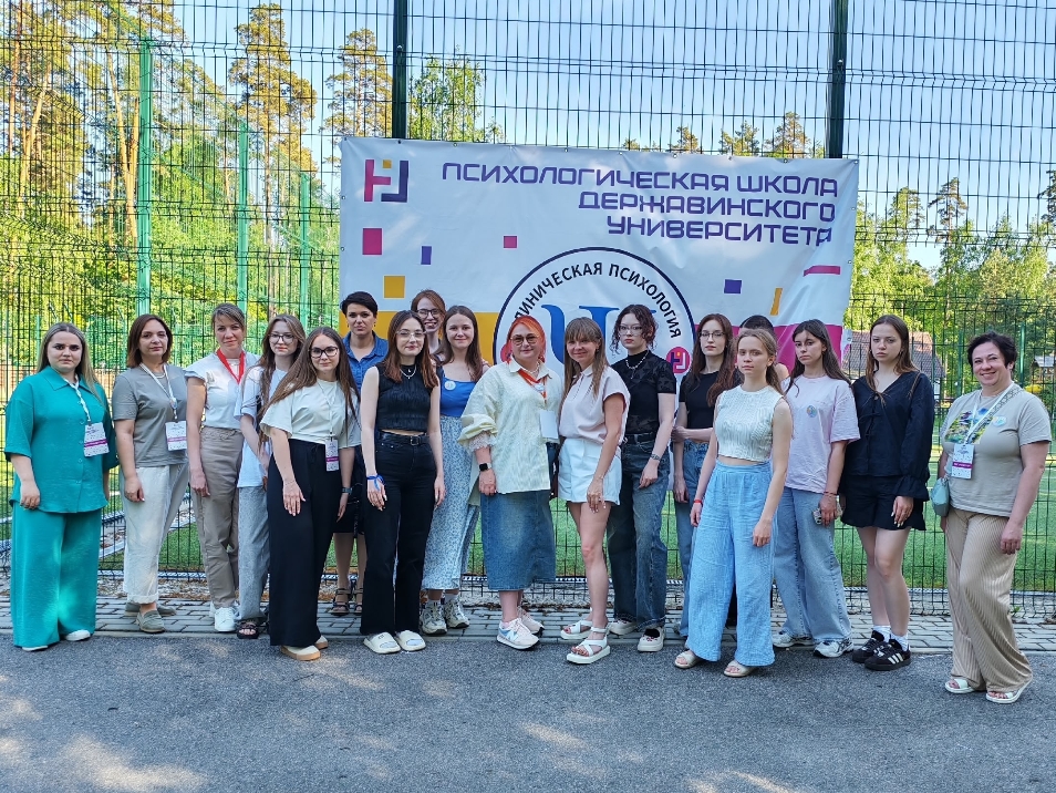 Открылась X Психологическая школа