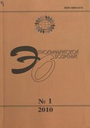 «Этнографическое обозрение»