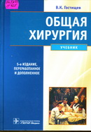 54.5я73 Г725