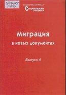 «Библиотека журнала «Социальная защита»