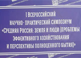 Изображение На базе отдыха ТГУ «Галдым» состоялся I Всероссийский научно-практический симпозиум