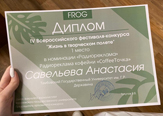 Изображение Студенты ТГУ стали победителями всероссийского фестиваля «Жизнь в творческом полете»