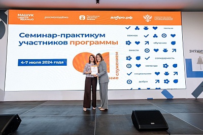Изображение В Центре знаний «Машук» подвели итоги года реализации программы «Обучение служением» 
