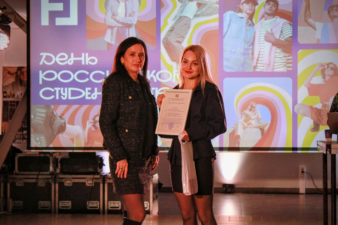 В Державинском университете отметили День российского студенчества фото детальные