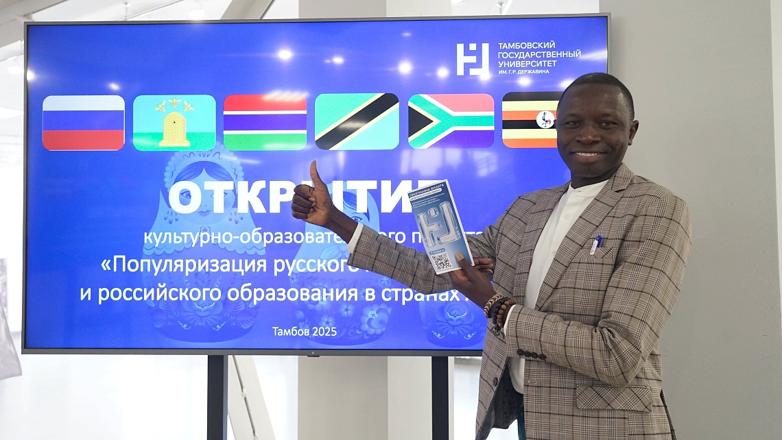 В Державинском стартовала программа популяризации русского языка и культуры для представителей системы образования стран Африки В Державинском стартовала программа популяризации русского языка и культуры для представителей системы образования стран Африки фото детальные