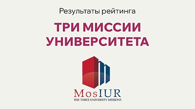 Изображение Державинский укрепляет позиции в российском и международном образовательном пространстве